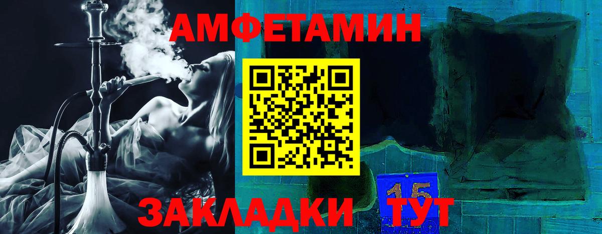 Амфетамин 98% Мончегорск