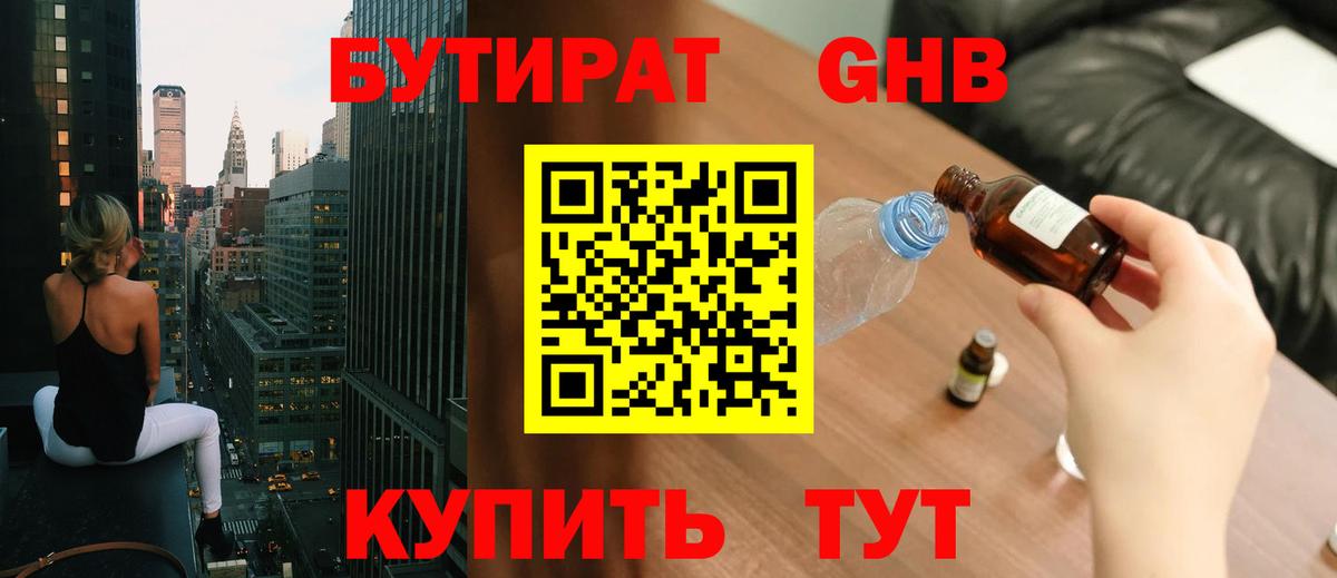 Мончегорск  БУТИРАТ оксана  Вход с VPN 
