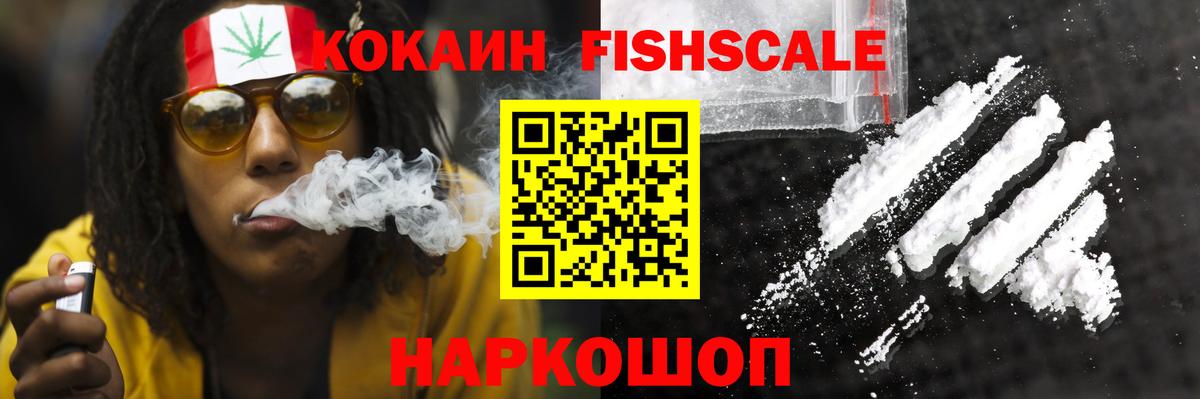 Кокаин 98% Мончегорск