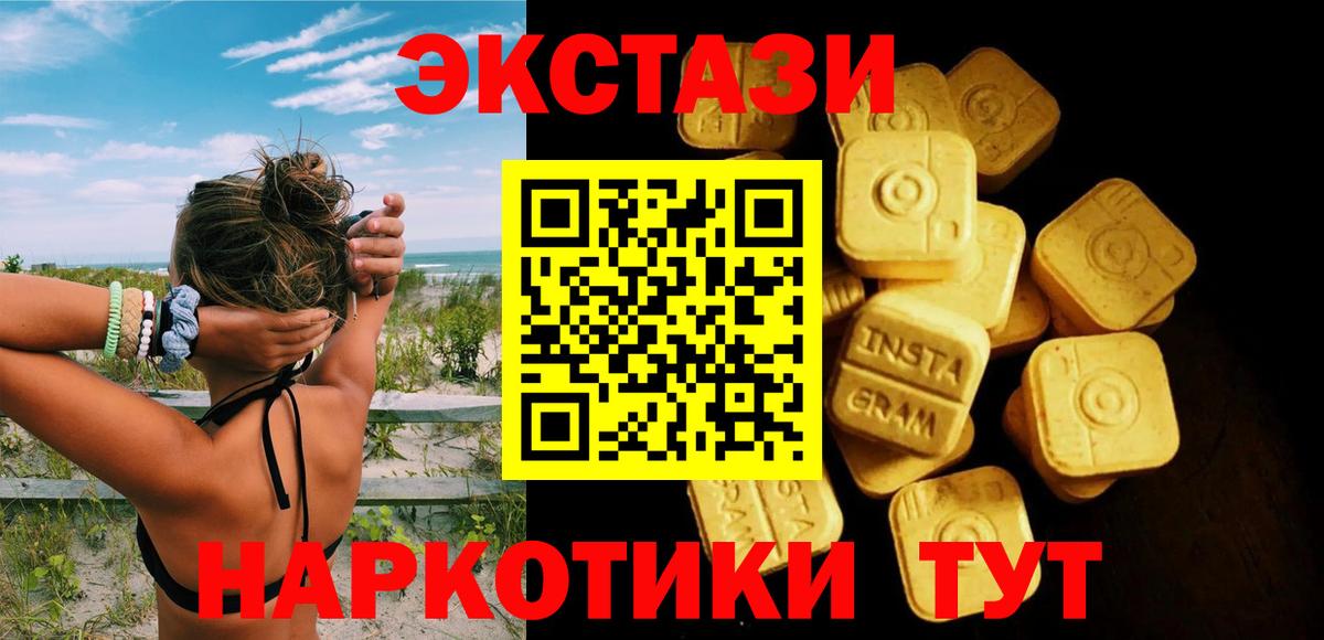 Мончегорск  Ecstasy Дубай  ЭКСТАЗИ  Вход с VPN  ЭКСТАЗИ Philipp Plein 