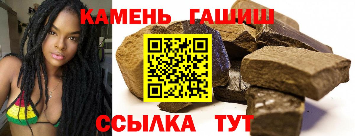 ГАШИШ убойный  Гашиш VHQ  ГАШИШ  Вход с VPN  Мончегорск 