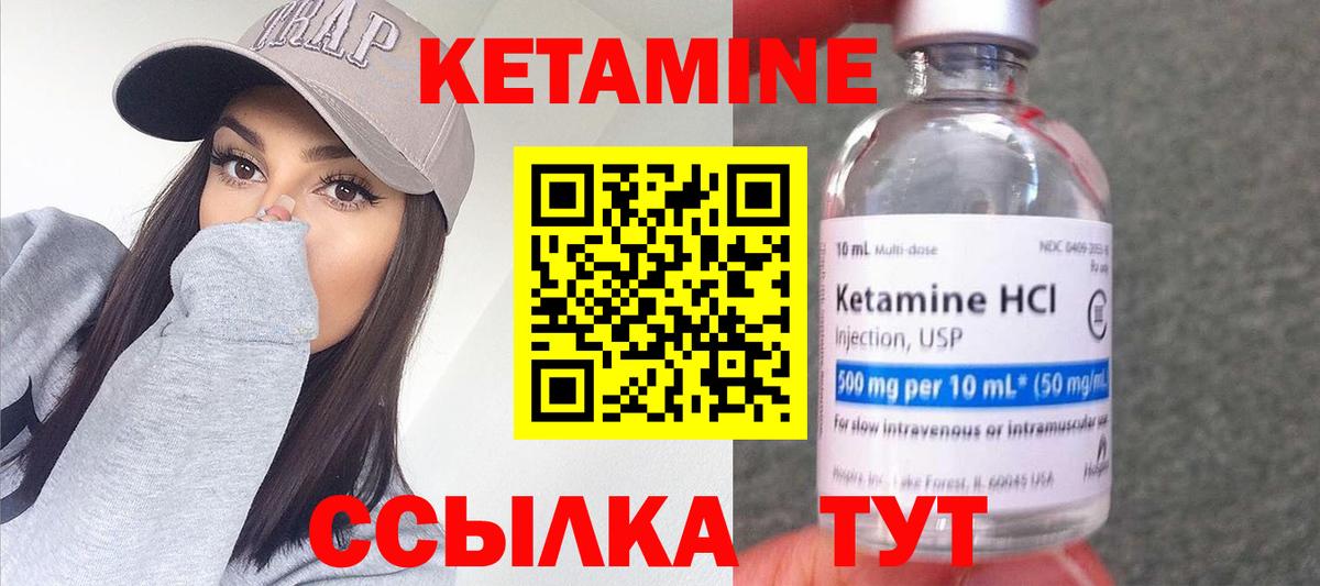 Кетамин VHQ  блэк спрут   Мончегорск  Вход с VPN 