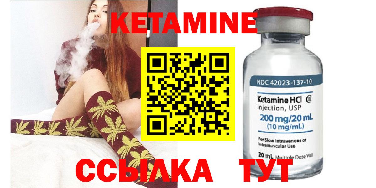 КЕТАМИН VHQ Мончегорск