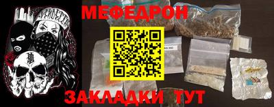 мяу мяу кристалл Бугуруслан