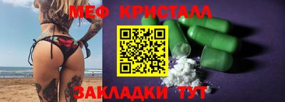 мяу мяу кристалл Бугуруслан