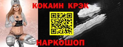 COCAINE Бузулук
