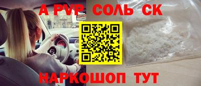 соль курить ск Будённовск