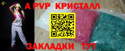 мяу мяу кристалл Бугуруслан