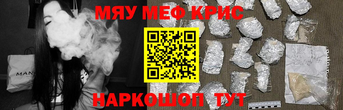 МЯУ-МЯУ 4 MMC  Вход с VPN  МЕФ VHQ  Мончегорск 