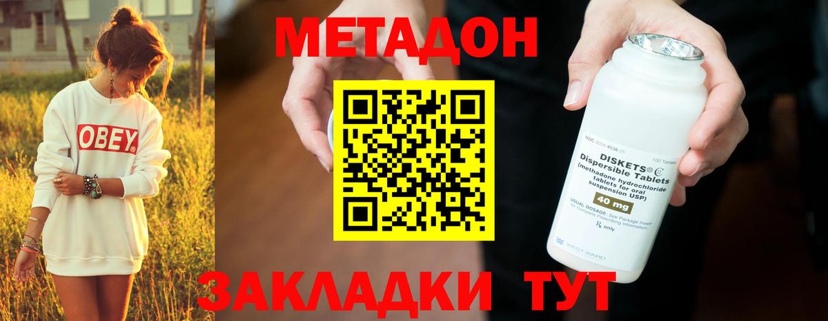 Метадон мёд  Вход с VPN  Метадон VHQ  блэк спрут ССЫЛКА  Мончегорск 