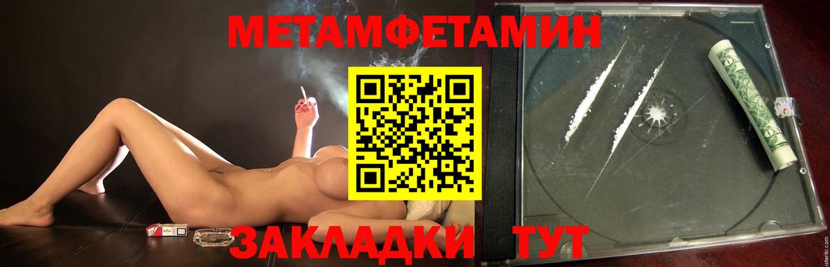 Мончегорск  МЕТАМФЕТАМИН Methamphetamine  МЕТАМФЕТАМИН  Вход с VPN  МЕТАМФЕТАМИН Methamphetamine 