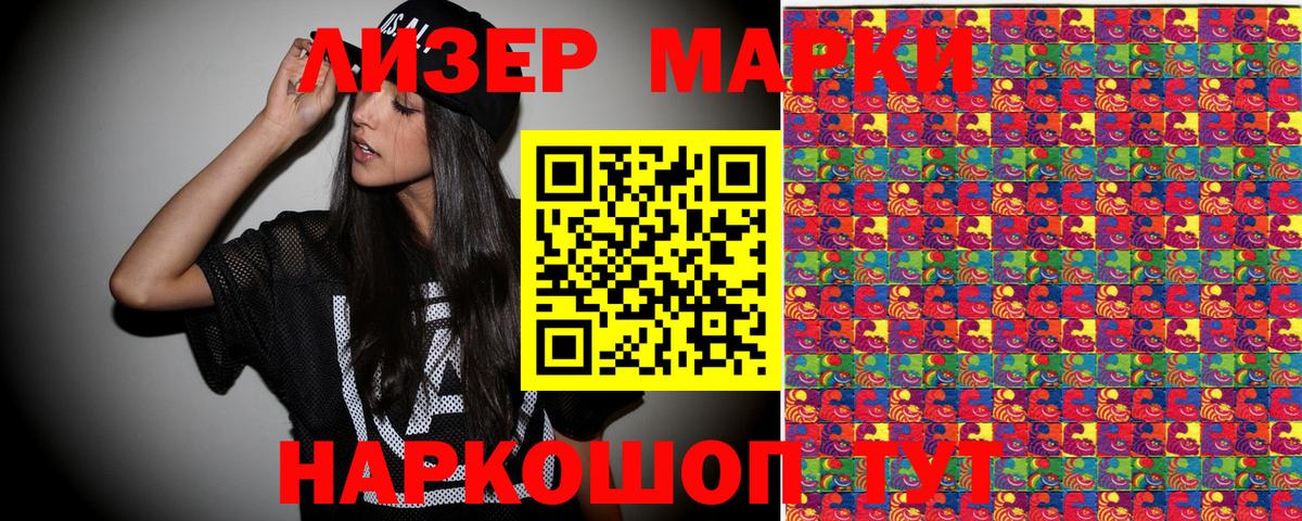 Мончегорск  Марки 25I-NBOMe 1,5мг  Вход с VPN  Марки 25I-NBOMe 1,5мг 