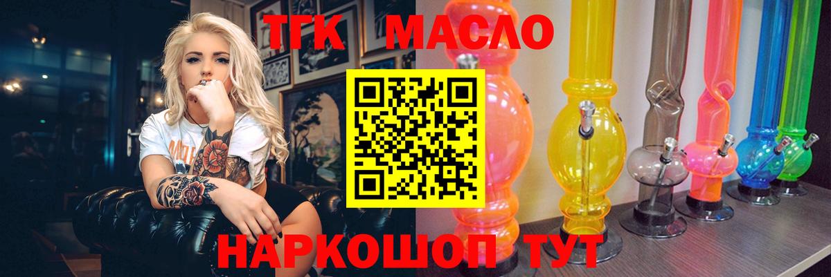 Дистиллят ТГК концентрат  Вход с VPN  Мончегорск  Дистиллят ТГК гашишное масло 