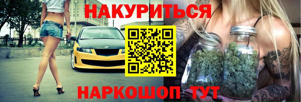 Каннабис AK-47  Канабис SATIVA & INDICA  Вход с VPN  Бошки марихуана гибрид  Мончегорск 