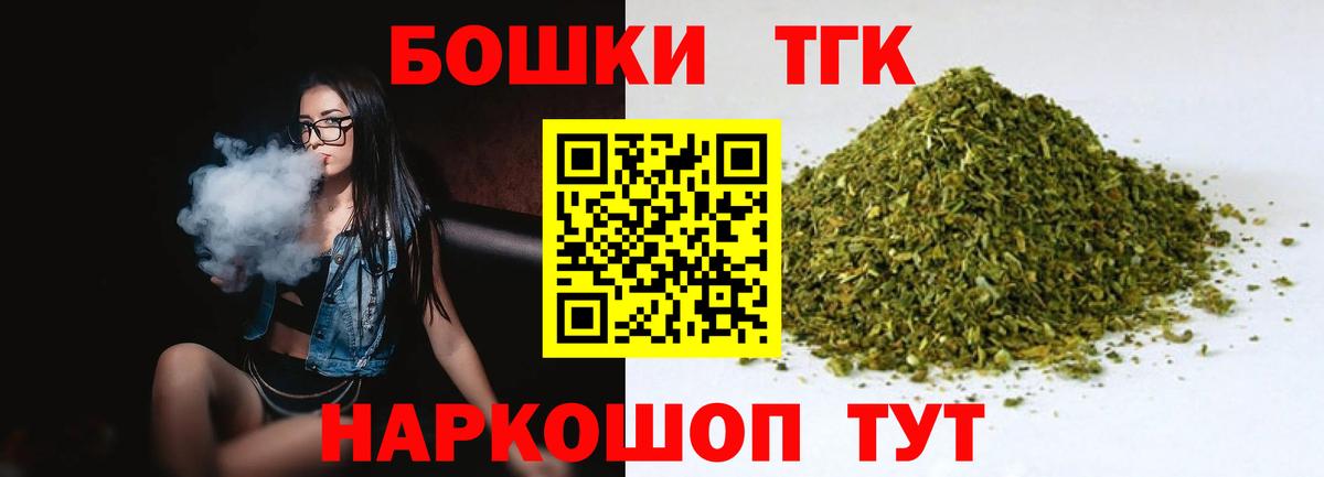 Бошки марихуана THC 21% Мончегорск